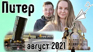 Санкт-Петербург. Август 2021 года. Апарт-отель Valo hotel city.