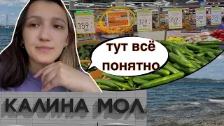 ЦЕНЫ НА ПРОДУКТЫ ВО ВЛАДИВОСТОКЕ - МЫ В ШОКЕ! ПЕРЕЕХАЛИ ИЗ КУБАНИ В ПРИМОРЬЕ | САМБЕРИ - КАЛИНА МОЛЛ