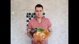Шахматные книги СССР классика