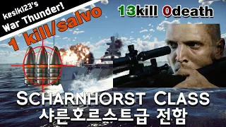 War Thunder - Naval Battle : Ammo sniper Scharnhorst