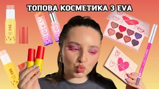 Новий бренд Missai - корейська косметика з Eva/ Якісна палітра Glambee | ПЕРШЕ ВРАЖЕННЯ