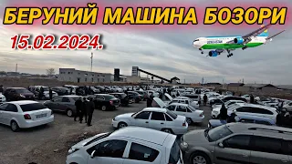 15 февраля 2024 г. БЕРУНИЙ МАШИНА БОЗОРИ НАРХЛАР ТУШДИМИ ТЕЗКОР ВИДЕО