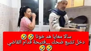 روتيني اليومي 🤮🤮فضيحة فتيحة على المباشر فيديو مقزز سبب في اعتقالها..