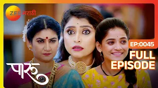 पारुनी घेतली अहिल्याची आवडती साड़ी  - Paaru - Latest Full Ep - 45 - Paaru, Ahilya Devi - Zee Marathi