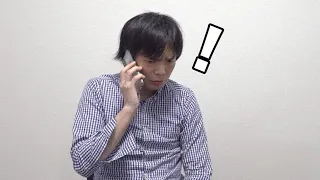 ある筋から緊急の電話が来た