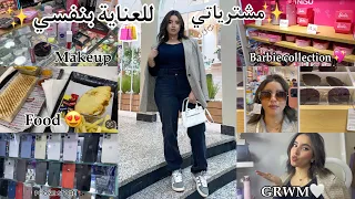 SHOPPING DAY : GRWM , MAKEUP , خريجة معايا أنا وختي 😍 خسرت فلوسي كاملة 😂