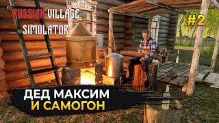 Дед Максим и Самогон. Русская печь - Russian Village Simulator #2