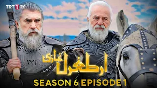 ERTUGRUL GHAZI SEASON 6 EPISODE 1 | Dirilis Ertugrul Ghazi Season 6 episode 1 Urdu | [ENG SUB]