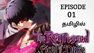 Mc Was Betrayed By His Brother and Made Him Regret Episode-1 in Tamil / #Manhwa #Manhwatamil