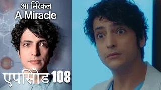 आ मिरेकल 108 (हिन्दी डुब्बड) - A Miracle (Hindi Dubbed)