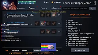 Lineage 2M квестики + общение