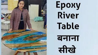 Epoxy River Table बनाना  सीखिए