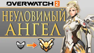 УЛЬТИМАТИВНЫЙ гайд по НОВОЙ СИСТЕМЕ ДВИЖЕНИЙ АНГЕЛА в Overwatch 2