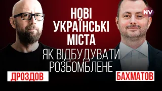 Людина і її щастя – те, за що ми воюємо – архітектор Дроздов, активіст @Bakhmatov