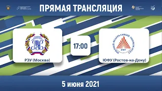 РЭУ (Москва) — ЮФУ (Ростов-на-Дону) | Высший дивизион | 2021