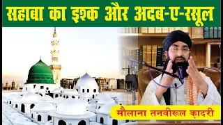 Sahaba Ka Ishq Aur Adab e Rasool By Maulana Tanveerul Qadri
