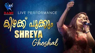 Kizhakku Pookkum | Shreya Ghoshal | Live in Concert | Anwar | Rami Productions