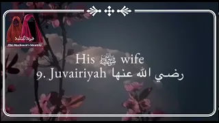 Wives and Children of the Prophet Muhammad ﷺ Poem (Read in Arabic and translated in English)