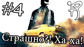 Прохождение Driver: San Francisco - #4 [Учись кричать :D]