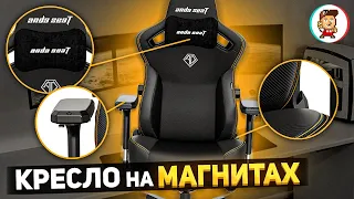 ЛУЧШЕЕ КРЕСЛО ДЛЯ ГЕЙМЕРА: ANDA SEAT KAISER 3