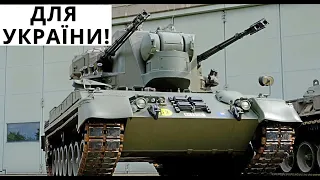 Такого Озброєння В Україні Ніхто Не Очікував!