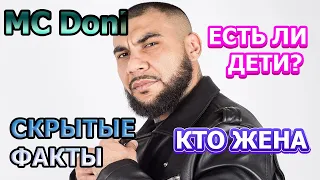 MC Doni - БИОГРАФИЯ, КАК РАБОТАЛ ГРУЗЧИКОМ. КТО ЕГО ЖЕНА|ПОЧЕМУ ПОПАЛ В Black Star| СКРЫТЫЕ ФАКТЫ