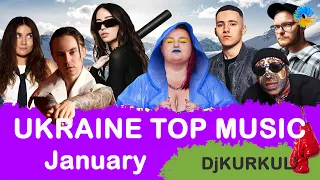 УКРАЇНСЬКА МУЗИКА ⚡ СІЧЕНЬ 2024 🎯 SHAZAM TOP 10 💥 #українськамузика #сучаснамузика #ukrainemusic