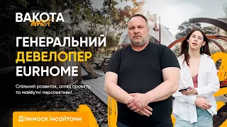 BAKOTA Invest #1 | Компанія EurHome: спільний розвиток, огляд проєкту, та майбутні перспективи!