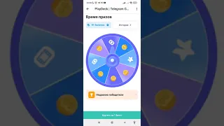 Сделал 150 прокрутов Колесо удачи PlayDeck. Получилось ли выиграть Telegram Premium? Хотя бы часть?