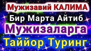 Тунги дуолар | Мужизавий дуо | Хар куни укишни канда килманг