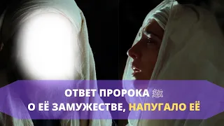 Женщина обратилась к Пророку ﷺ что хочет выйти замуж, но ответ её шокировал