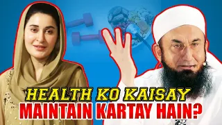 Molana Tariq Jameel Health ko kaisay maintain kartay hain? | Gupshup with Shaista | MTJ