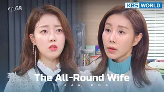 [ENG / CHN] The All-Round Wife | 국가대표 와이프 EP.68 | KBS WORLD TV 220119