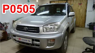 Toyota RAV4 2003г. Нет прогревочных оборотов,  Не работает холостой ход.