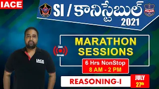 TS & AP SI/కానిస్టేబుల్ Live Marathon Sessions || Reasoning: 1 - Most Expected Questions || IACE