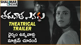 Tharuvatha Evaru Movie Theatrical Trailer || Manoj, Priyanka Sharma, Kamal Khamaraju