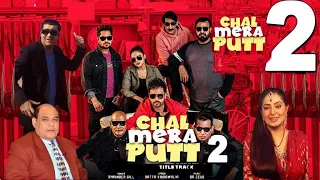 Chal Mera Putt 2 New Punjabi Movie 2020