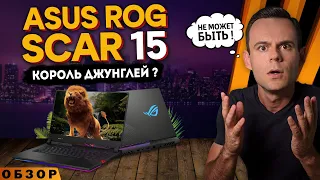 ASUS ROG STRIX SCAR 15-2021 | LAPTOP OVERVIEW | MY PERSONAL OPINION