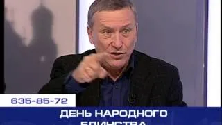 День народного единства