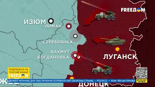 🔴 Карта войны: ВСУ сдерживают прорыв фронта под Бахмутом и Авдеевкой