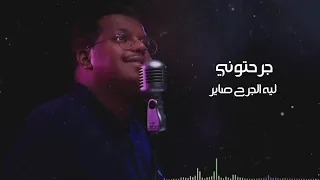 عبدالله البدر ABDULLAH ALBDR  - خلوني  2020 حصري