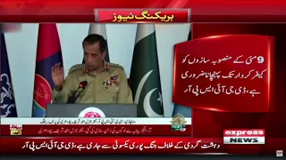 Master Mind of 9th May Black Day of Pakistan? - DG ISPR | 𝐁𝐫𝐞𝐚𝐤𝐢𝐧𝐠 𝐍𝐞𝐰𝐬 | Black Day of Pakistan