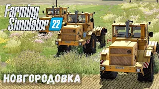 FS22 - НОВГОРОДОВКА. Вспашка земли.  Ещё один Кировец # 29