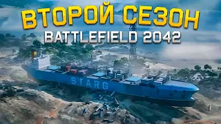 SHIPMENTFIELD 2042 // Первая инфа про ВТОРОЙ СЕЗОН BATTLEFIELD 2042