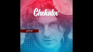 Chekalov - Спи собі сама (Cover) #Ukrainianrap #rapUA #УкраїнськийРеп