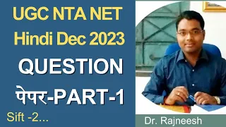 UGC NET Hindi December 2023 sift-2 | Part -1 | Dr. Rajneesh