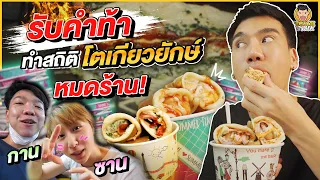 ทำสถิติร้านโตเกียวยักษ์นครปฐม! ซัดหมดทั้งหน้าเมนู | PEACH EAT LAEK