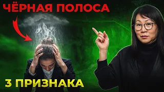 3 ПРИЗНАКА ЧЕРНОЙ ПОЛОСЫ! ВЕЗЕНИЕ ВЕРНЕТСЯ! ЖИЗНЬ СТАНЕТ ЛУЧШЕ ! ОТЛИВКА ВОСКОМ