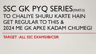 GK PYQ SERIES PART 3 | LEC-1 | PARMAR SSC