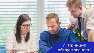 Принципи бюджетного устрою